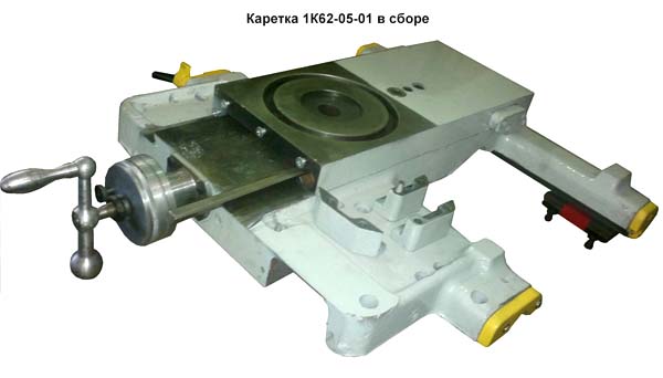 Фото каретки суппорта верстата